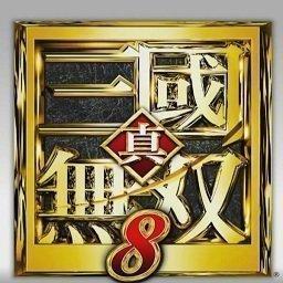 真三国无双8帝国全武将