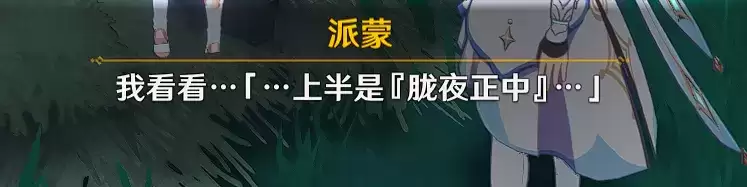 原神特别的御神签任务完成攻略