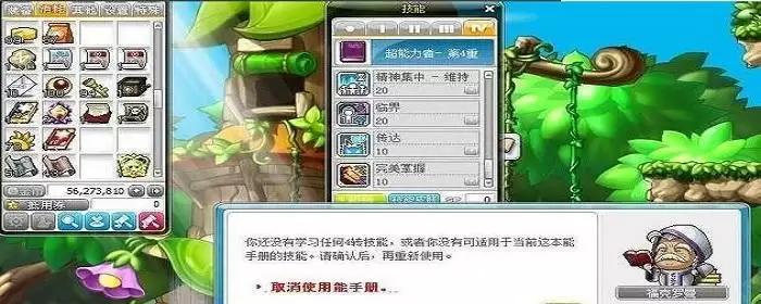 冒险岛能手册怎么获得_1 冒险岛能手册怎么获得