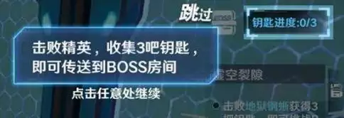 幻塔虚空裂缝武器选择