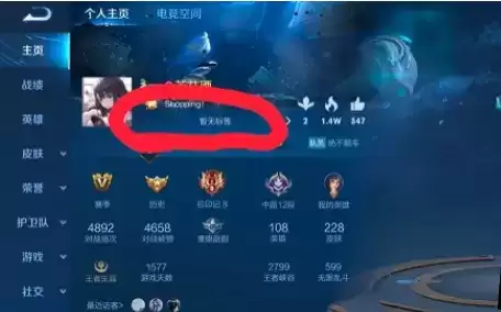 《王者荣耀》shopping标志获取攻略