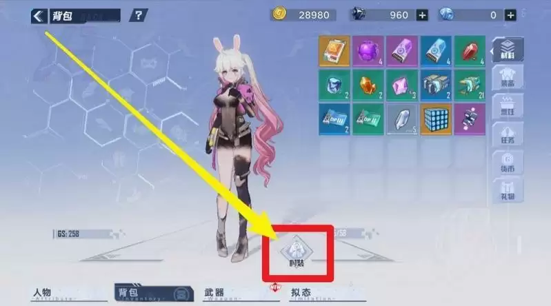 《幻塔》喷气背包更换皮肤方法介绍