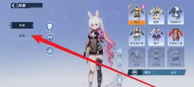 《幻塔》喷气背包更换皮肤方法介绍