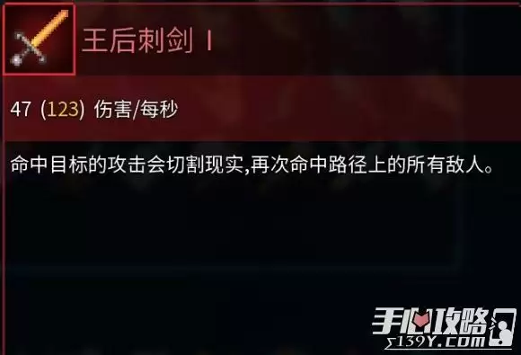 《死亡细胞》女王与海全图纸获得攻略 《死亡细胞》女王与海全图纸获得攻略