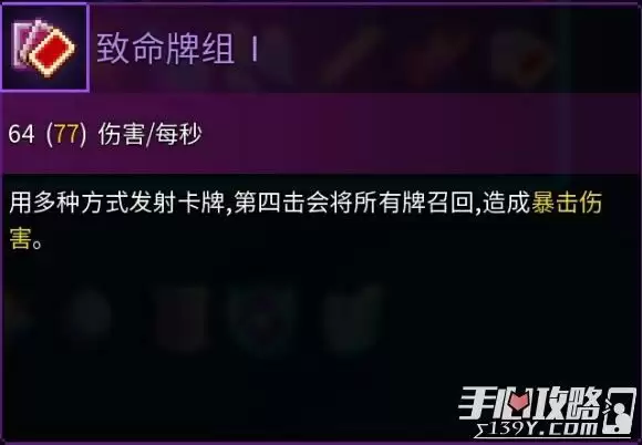 《死亡细胞》女王与海全图纸获得攻略 《死亡细胞》女王与海全图纸获得攻略