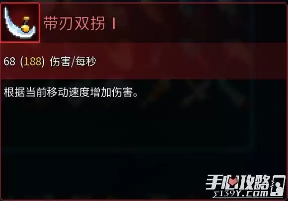 《死亡细胞》女王与海全图纸获得攻略 《死亡细胞》女王与海全图纸获得攻略