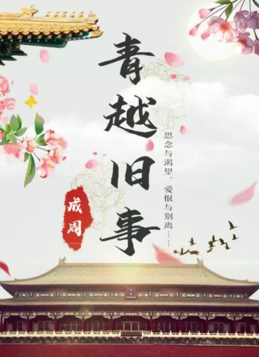 百变大侦探青越旧事凶手是谁?青越旧事答案真相解析分享图片1