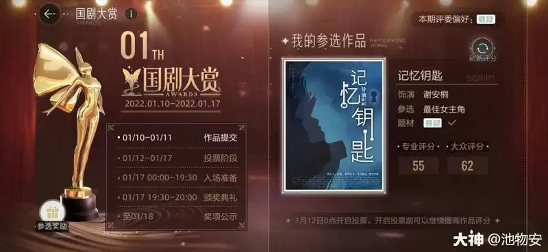 绝对演绎国剧大赏怎么玩