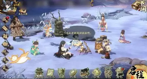 《天地劫:幽城再临》年夜饭迷案攻略