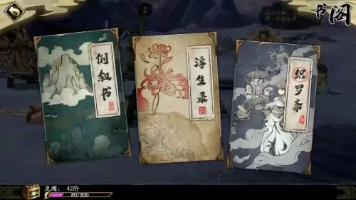 《天地劫:幽城再临》年夜饭迷案攻略