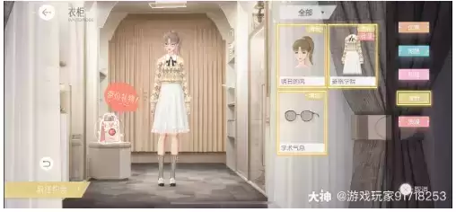 《绝对演绎》唐芯约会穿着推荐