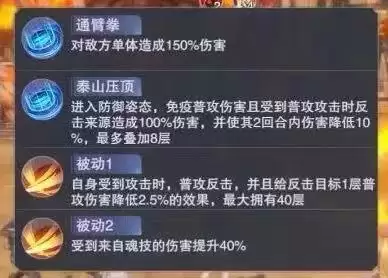 《斗罗大陆:魂师对决》战争巨兽泰坦巨猿阵容搭配攻略