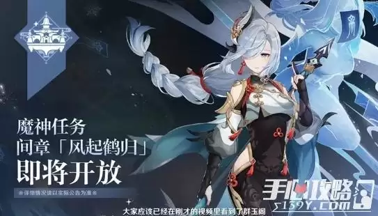 《原神》申鹤培养建议 《原神》申鹤培养建议