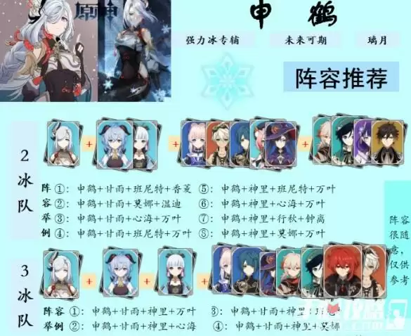 《原神》申鹤培养建议 《原神》申鹤培养建议