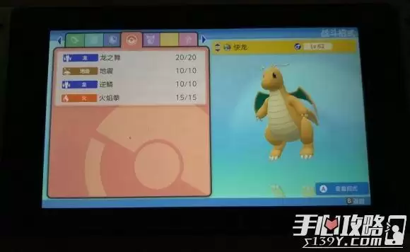 《宝可梦晶灿钻石明亮珍珠》快龙配队思路分享