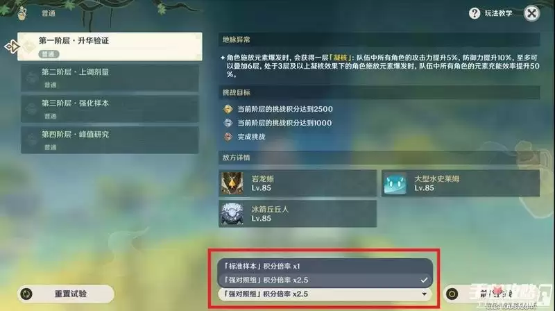 《原神》魔药研析活动玩法奖励阵容推荐 《原神》魔药研析活动玩法奖励阵容推荐