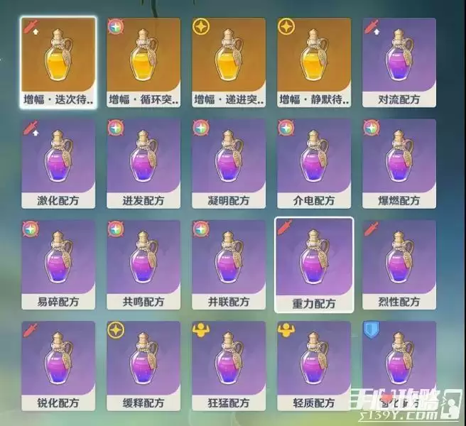 《原神》魔药研析活动玩法奖励阵容推荐 《原神》魔药研析活动玩法奖励阵容推荐
