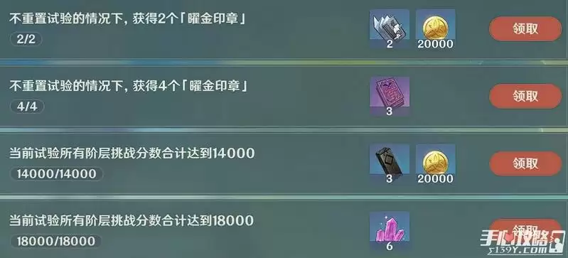 《原神》魔药研析活动玩法奖励阵容推荐 《原神》魔药研析活动玩法奖励阵容推荐