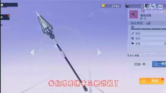 幻塔雷霆战戟值不值得培养 雷霆战戟强度详解