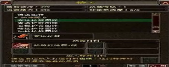 天龙八部精工在哪学