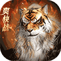完美世界诸神之战