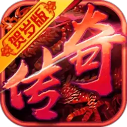龙城秘境
