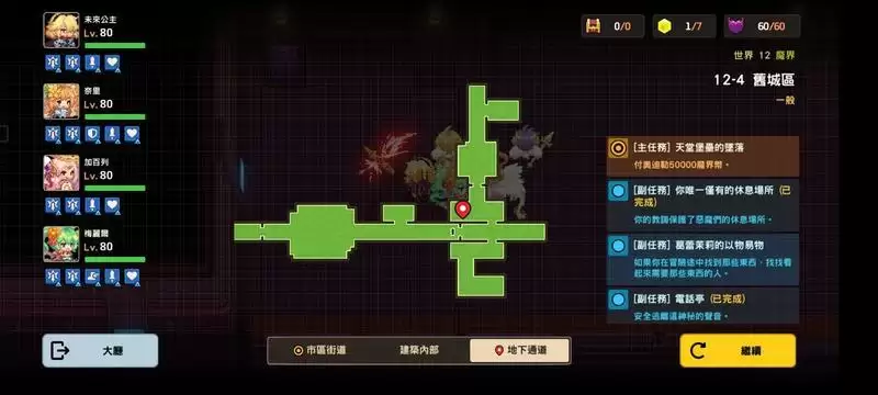 坎公骑冠剑12-4全收集图文攻略