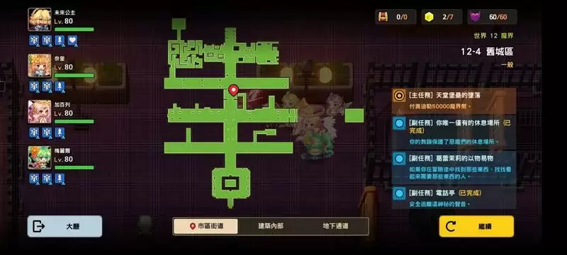 坎公骑冠剑12-4全收集图文攻略