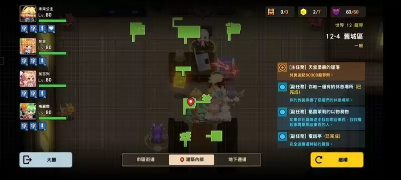 坎公骑冠剑12-4全收集图文攻略