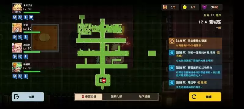 坎公骑冠剑12-4全收集图文攻略