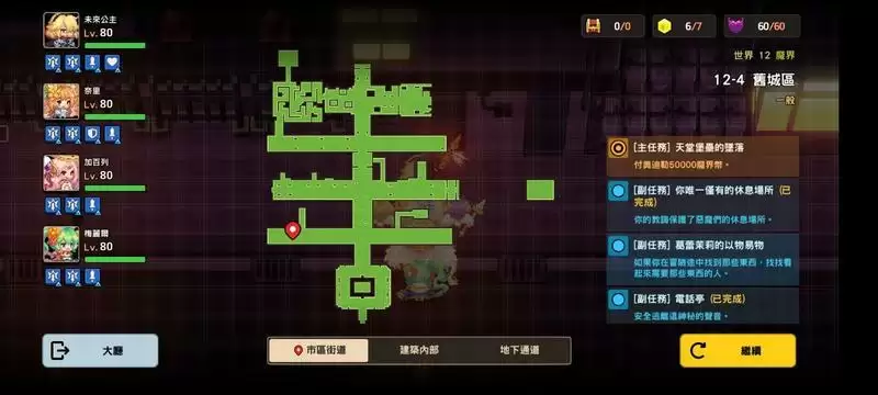 坎公骑冠剑12-4全收集图文攻略