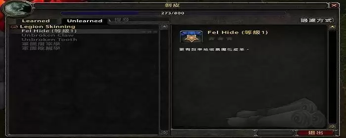 魔兽怀旧服剥皮1—375怎么冲