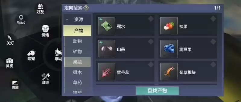 《妄想山海》荀草根块位置介绍