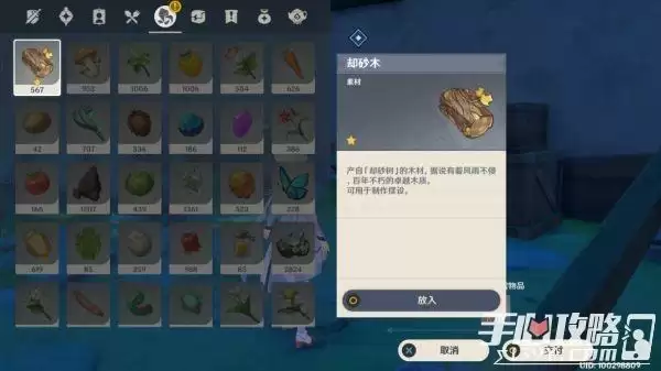 《原神》修复铜雀庙任务完成攻略 《原神》修复铜雀庙任务完成攻略