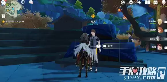 《原神》辞行久远之躯市井任务攻略