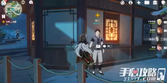 《原神》辞行久远之躯市井任务攻略