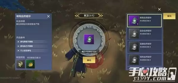 《妄想山海》神草获取方法介绍