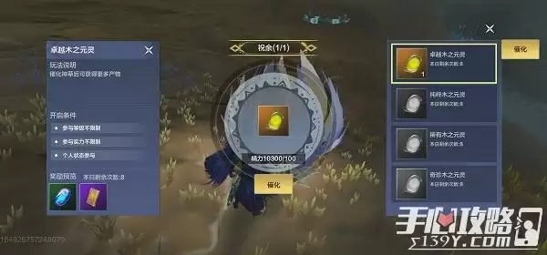 《妄想山海》神草获取方法介绍