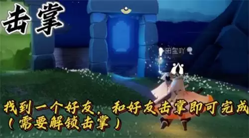 光遇1月11日每日任务完成方法2022