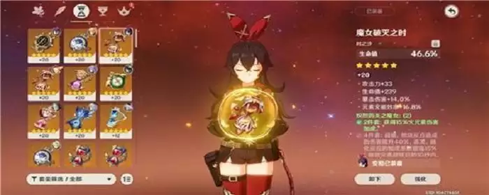 原神胡桃圣遗物搭配词条_1 原神胡桃圣遗物搭配词条