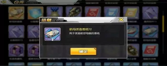 巡洋改造图纸t3怎么获得