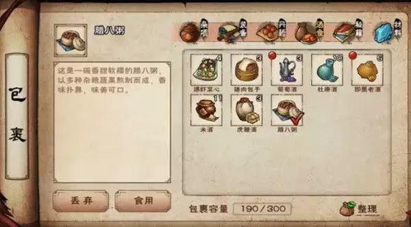 烟雨江湖腊八粥木头任务怎么获得?2022腊八粥任务攻略大全图片3