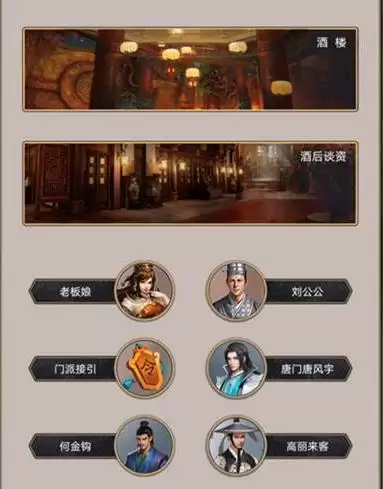 这就是江湖门派小数据在哪？江湖门派小数据查看方法图片2