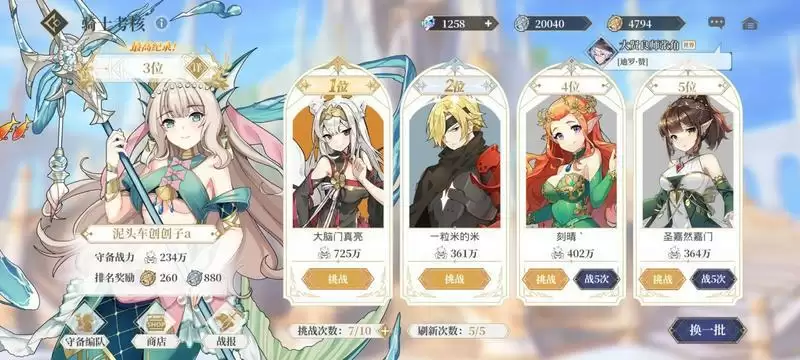 终焉誓约元素队命运圣典怎么点