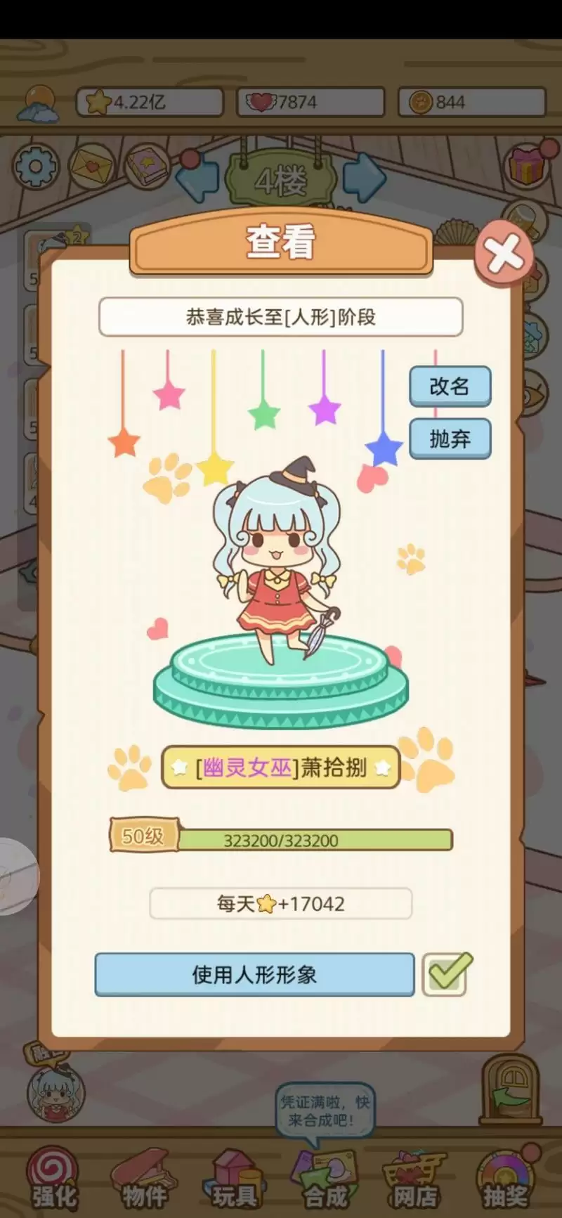 萌宠养成物语宠物融合值得吗