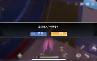 幻塔卢米纳号船底从哪里进