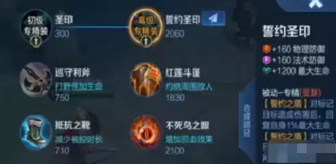 《王者荣耀》亚瑟专精装备属性效果介绍