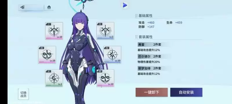 锚点降临芯片6怎么过 锚点降临芯片6通关攻略