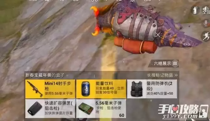 和平精英年兽具体位置介绍