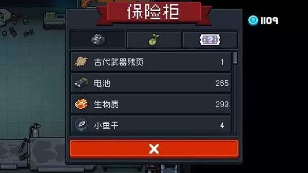 元气骑士古代武器残页有什么用?古代武器残页怎么获取?图片1